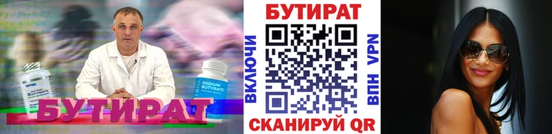 цены наркотик  Хотьково  БУТИРАТ 1.4BDO 