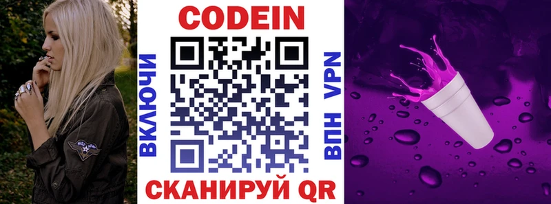 Кодеиновый сироп Lean напиток Lean (лин)  Хотьково 