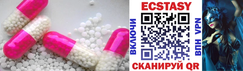 Экстази 280 MDMA  цены наркотик  Хотьково 