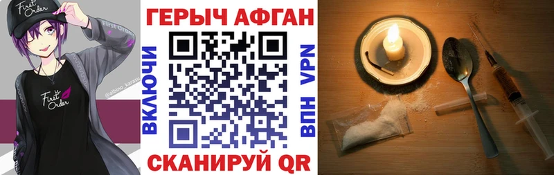 Героин Heroin  Хотьково 