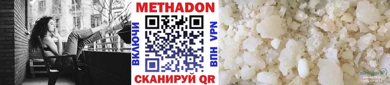 МЕТАДОН кристалл  купить наркотики сайты  Хотьково 